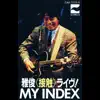 Masatoshi Nakamura - Masatoshi Sesshoku Live! My Index